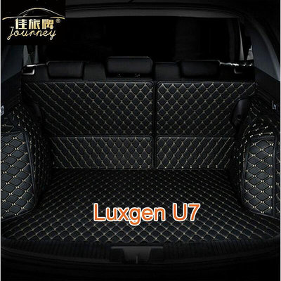 （現貨）工廠直銷適用納智捷Luxgen U7專用後車廂墊 汽車皮革全包圍後廂墊 耐磨防水 後行李箱 防水墊