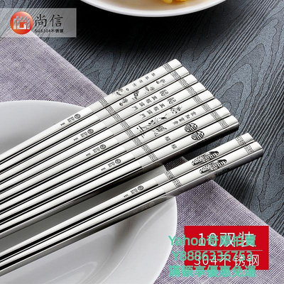 筷子304不銹鋼筷子家用成人防滑方形筷子金屬快子鐵筷子10雙家庭套裝