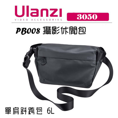 EC數位 Ulanzi 優藍子 PB008 攝影配件包 6L 3050 側背包 防水 相機包 攝影包