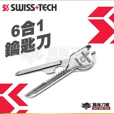 《龍裕》瑞士科技/Swiss+Tech/6合1多功能鑰匙刀/螺絲起子/開瓶器/小刀/隨身/一字起子/迷你工具/戶外