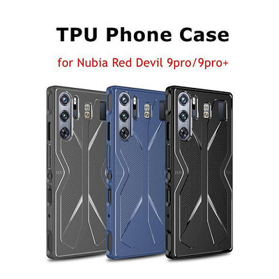 NUBIA 適用於努比亞紅魔 9pro/9pro+ 的手機殼 TPU 薄熱保護殼