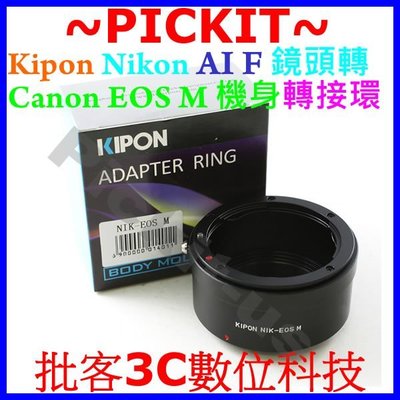 KIPON NIKON AI F AF D DX鏡頭轉佳能Canon EOS M M2 M3 M10 EF-M機身轉接環