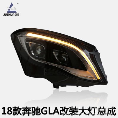 適用于賓士GLA200220260大燈總成低升高光導日行燈LED雙光透鏡
