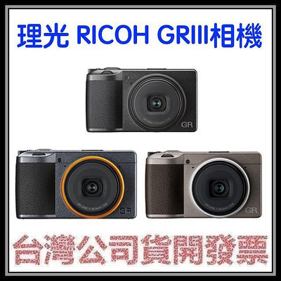 咪咪3C 綺麗黃註冊18個月保固送128G全配開發票台灣公司貨 理光 RICOH GRIII GR3 類單眼相機