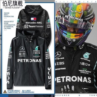F1騎行服賽車梅賽德斯-賓士車隊漢米爾頓連帽上衣男秋冬衝鋒衣夾克外套-伯尼