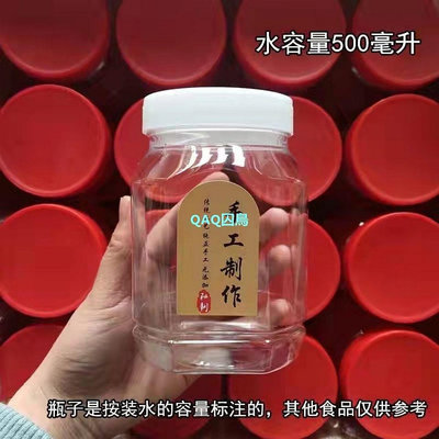 500克透明塑料瓶食品級密封罐250g280g1斤醬菜芝麻醬辣椒油小罐子-QAQ囚鳥
