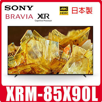 全新 SONY XRM-85X90L 85吋4K電視 雙北市到付運裝+2500