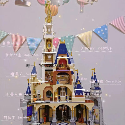 城堡國產迪士尼城堡建筑女孩系列成年人高難度巨大型積木拼裝模型禮物玩具