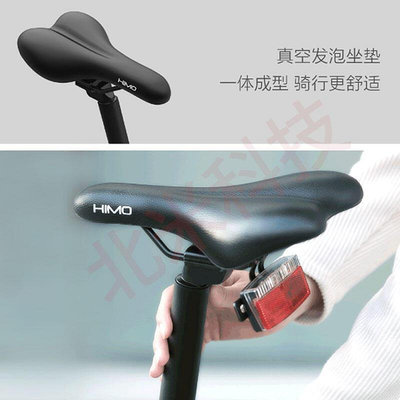 【現貨】熱賣◆小米喜摩HIMO電動自行車Z20C20C26座套加厚坐墊舒適車座原裝配件~滿499元