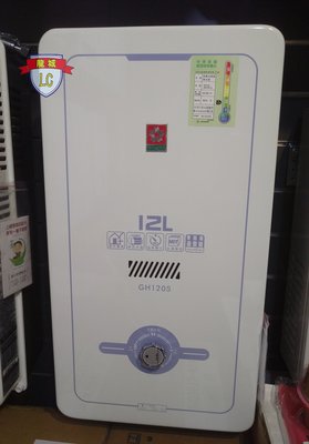 【龍城廚具生活館】櫻花屋外型大廈用熱水器GH1205