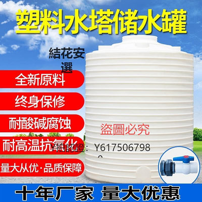 水桶 1噸水桶塑料水塔儲水罐攪拌桶化工桶加厚PE塑料儲油罐噸桶1000升