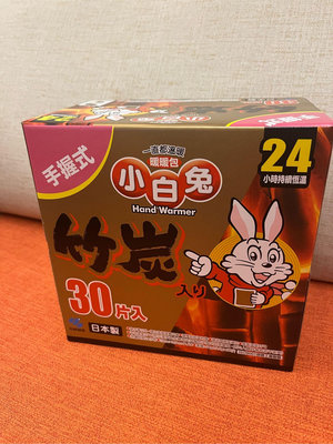 日本進口 小白兔 手握式竹炭暖暖包一盒30入   379元--可超商取貨付款