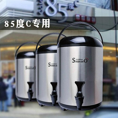 台灣原裝SHIHHO世合奶茶店專用保溫桶商用304不銹鋼茶桶9.5/11.5L-景秀商城