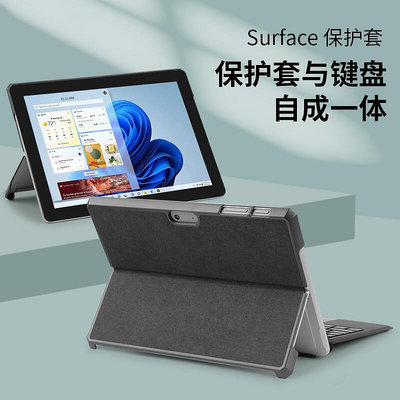 【現貨】surface go123保護套go2平板保護套go3兼容go鍵盤輕薄