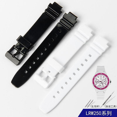 ⚡= 代用卡西歐錶帶LRW-250H LX-500H樹脂橡膠手錶帶凸口12mm白色