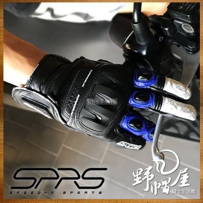 三重《野帽屋》SPEED-R SG-SR13 夏季 頂級 短版 防摔 手套 牛皮革 透氣 SPRS。黑白藍