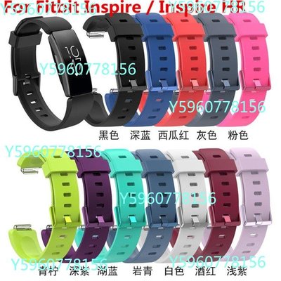 匯利-適用fitbit inspire hr智能硅膠手環錶帶 HR彩扣純色運動手錶替換