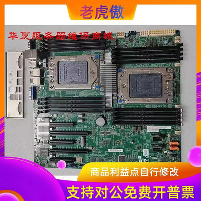 適用H11DSi H11DSI-NT雙路AMD EPYC 霄龍7000系列處理器主板