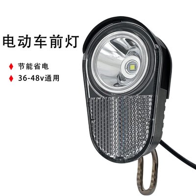熱賣 鋰電動自行車前燈36伏48v 防水LED安全警示大燈騎行配件
