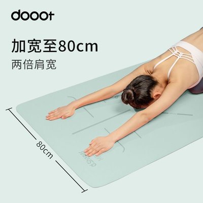 特賣-道特（dooot）瑜伽墊雙面防滑高回彈tpe男女運動健身墊子183*80cm