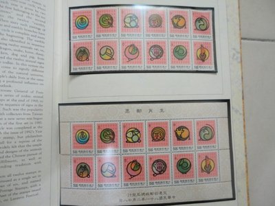 中華民國81年郵票
