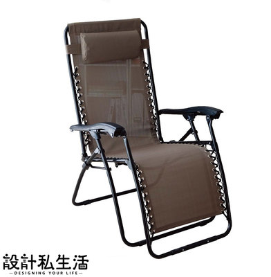 【設計私生活】無段式折合躺椅、涼椅、休閒椅-咖啡色(部份地區免運費)120W