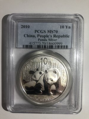 中國2010年熊貓10圓紀念銀幣PCGS-MS70