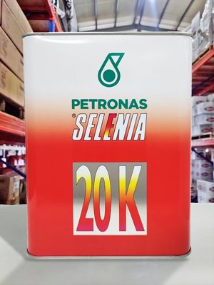 『油工廠』PETRONAS SELENIA 20K 10w40 長效合成 機油 ALFA ROMEO 義大利原裝 愛快