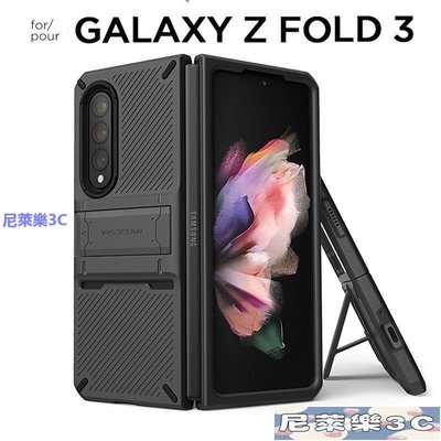（尼萊樂3C）韓國正品VRS DESIGN三星Galaxy Z Fold3 5G手機殼Z Fold 3支架防摔防滑保護殼