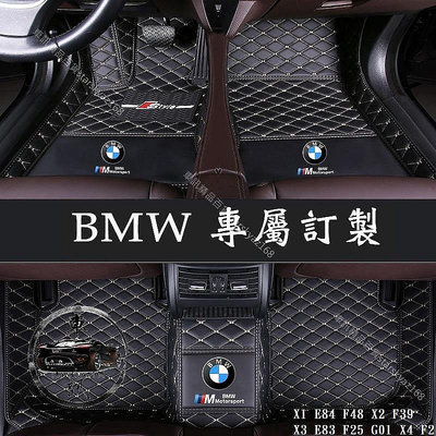 【熱賣精選】BMW 汽車腳踏墊 X1 E84 F48 X2 F39 X3 E83 F25 G01 X4 F2 車標踏板 地墊
