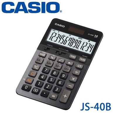 【MR3C】含稅有發票【公司貨附保卡】CASIO卡西歐 JS-40B 14位元 商用型計算機 鐵灰色
