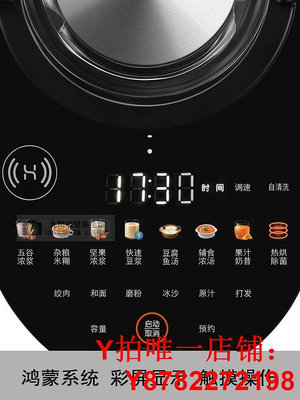 九陽Y951多功能家用全自動低音破壁料理機豆漿鴻蒙智能原汁絞新款
