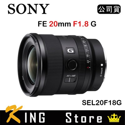 Sony FE 20mm 1.8的價格推薦- 2023年11月| 比價比個夠BigGo