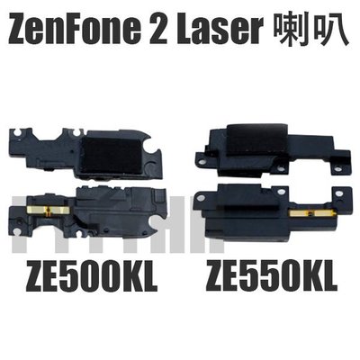 華碩 ZenFone 2 Laser ZE550KL ZE500KL 喇叭 響鈴 揚聲器 5吋 5.5吋
