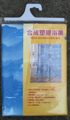 聯德爾 LN-708 PEVA環保浴簾