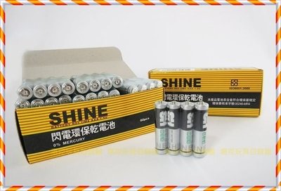 乾電池 (4顆裝) 3號 4號 閃電牌 SHINE 乾電池 碳鋅電池 AAA AA 環保乾電池【Z11000】塔克
