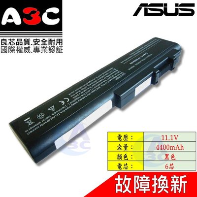 Asus 電池 華碩 N50 N50VC N50VN N51 N51A N51S A32-N50 A33-N50