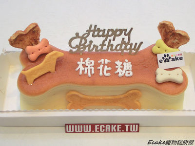 Ecake 寵物糕餅屋 狗狗食用乳酪生日蛋糕 骨頭型 6吋+生日帽(免運費)