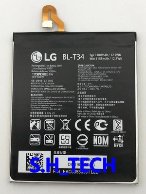 ☆全新 LG V30 內建電池 更換內置電池【BL-T34】電池膨脹 蓄電力差 耗電快 電池老化 可協助更換