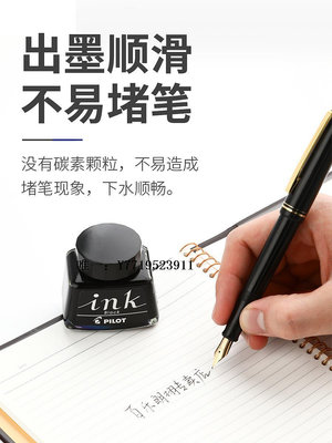 墨水日本進口Pilot百樂墨水鋼筆用INK-30非碳素黑色藍色墨藍教師用30/70/350ml學生用不堵筆墨液墨汁