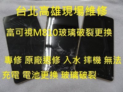 台北高雄現場維修OPPO X9006 X9076 A51T A51F 專修 入水 摔機 公司退修 玻璃破裂更換