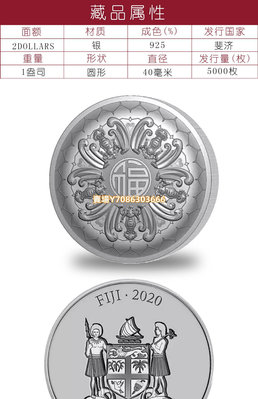 2020年斐濟發行五福臨門1盎司高浮雕精念幣 原盒原證 紀念幣 銀幣 錢幣【悠然居】503