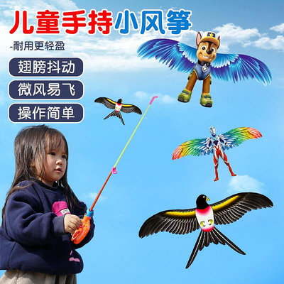 動態仿真魚竿卡通風箏兒童戶外手持小風箏奧特曼國潮風箏玩具