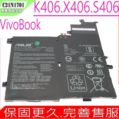 ASUS Vivobook S14 K406 S406 原裝電池 華碩 C21N1701 K406UA S406UA