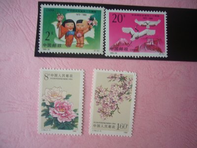 大陸郵票-1988 J152 中日友好和平條約締結十周年- 2 全+J205中日友好邦交二十周年