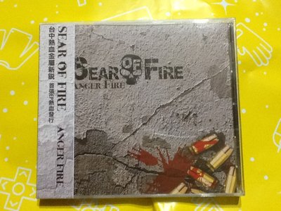 ～謎音&幻樂～ SEAR OF FIRE / ANGER FIRE 台中熱血金屬新銳 首張EP 全新未拆封