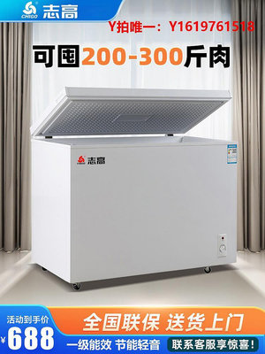 冰箱志高228/388L冰柜家用商用大容量冷凍冷藏一級能效速凍臥式大冷柜