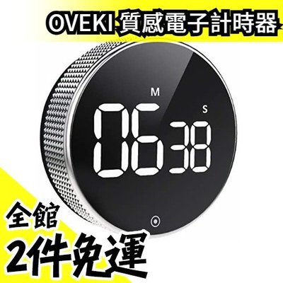 日本原裝 OVEKI 超質感黑電子計時器 磁鐵設計 大螢幕 定時器 料理計時器 倒數計時 時鐘 廚房計時器【水貨碼頭】