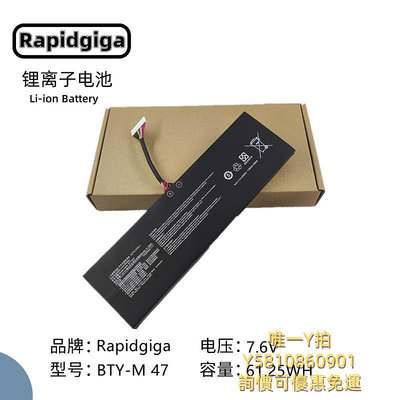筆電電池適用于MSI微星 GS43VR 6RE 6QE未來人類S4 GS40筆記本BTY-M47電池