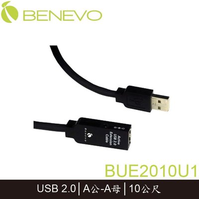 【MR3C】含稅 BENEVO USB 2.0 主動式 訊號增益延長線 A公-A母 10M BUE2010U1